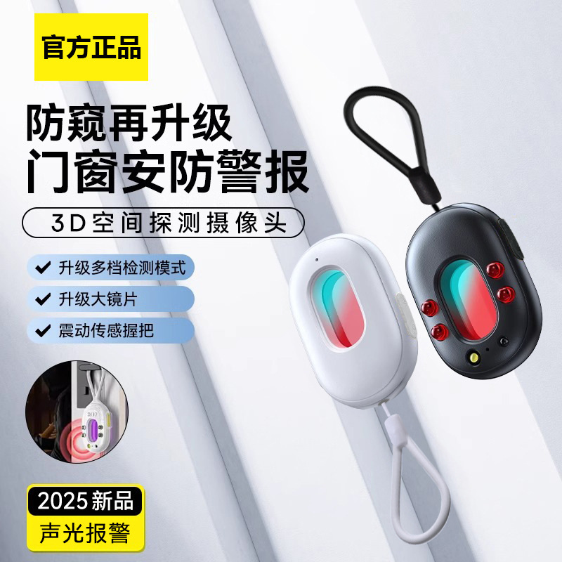新型二世代カメラ知能探知器ホテル盗撮防止信号探知器音光警報防覗き神器|undefined