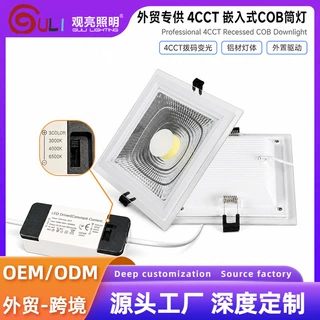 5个起批玻璃灯6W100mm嵌入式面板灯暗装圆方形三色变光洞灯天花灯
