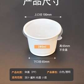 Z30K 一次性圆形汤杯打包碗酱料佐料沙拉杯小汤碗280ml 鸡蛋羹盒