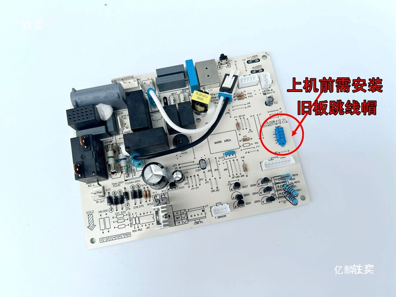 Suitable for Air Conditioner Pin Yue 30135000082 Internal Machine Motherboard M538F3T Grj538-A10 Computer Board