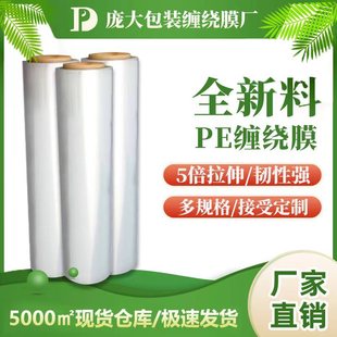 Ветряная мембрана прозрачная упаковочная мембрана растягивающая пленка пластиковая упаковка защитная пленка