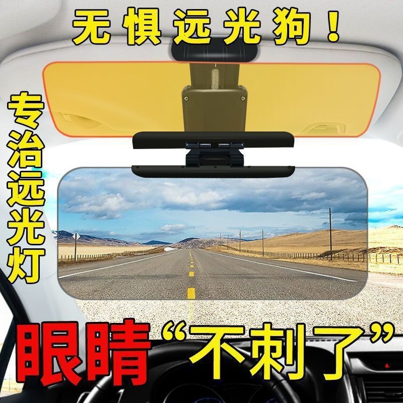 High-Quality Car Tv Anti-Glare Mirror, Day and Night Dual-Use Sun Visor, Two-In-One Protective Goggles, Car Sun Visor