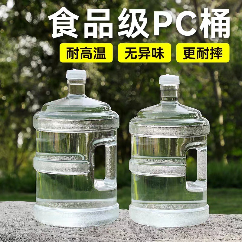 饮水机桶PC空桶新款纯净矿泉水桶手提桶家用带盖大桶车载储水桶