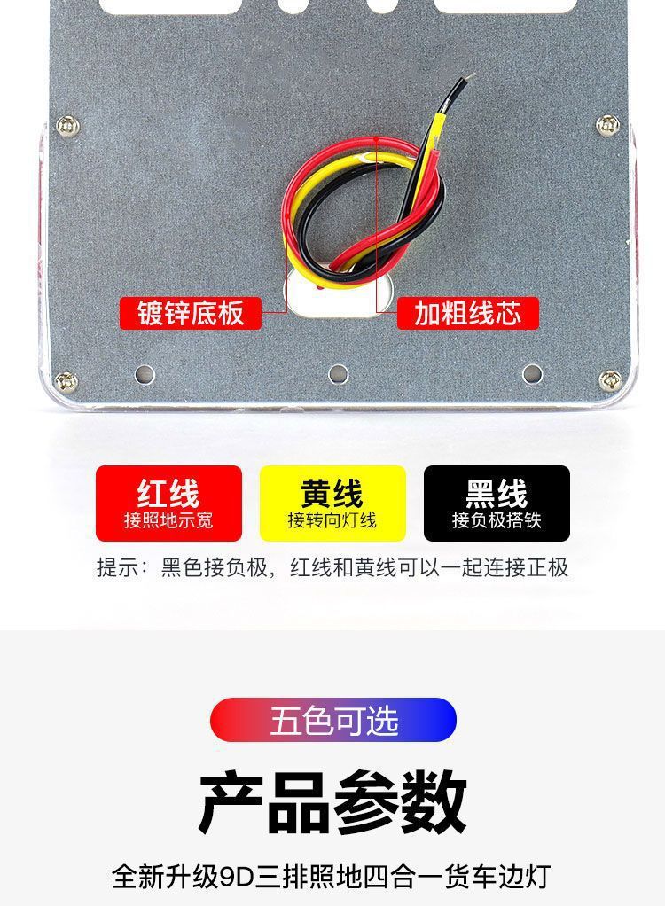 24V Truck Super Bright Waterproof Three-Row Floor Side Light Truck Trailer Reversing Width Indicator Turn Side Light Side Light Waist Light