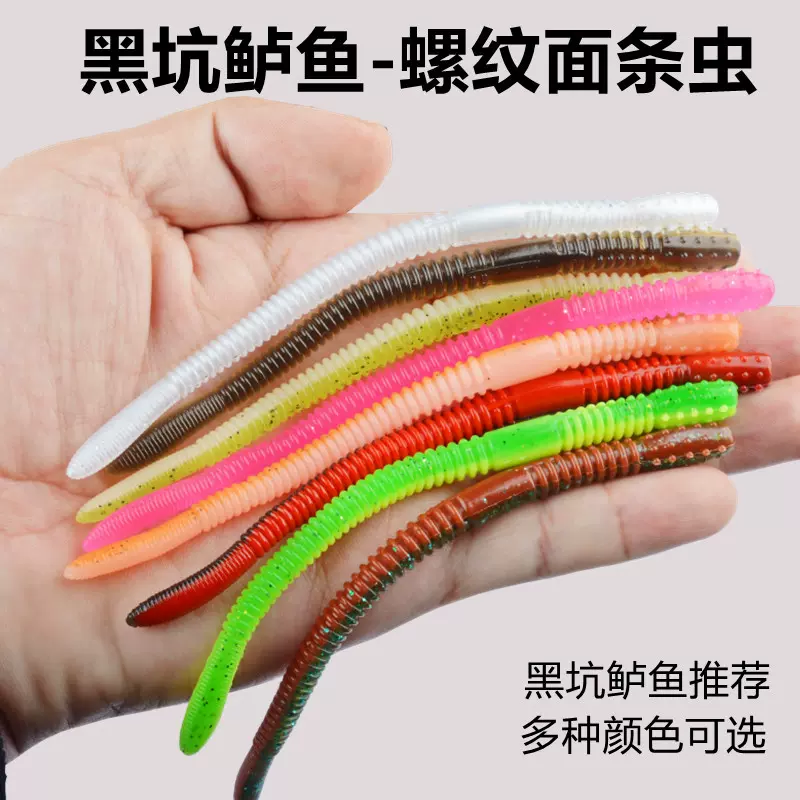 路亚面条虫软饵蚯蚓倒钓无铅黑坑沉水插铅鲈鱼鳜鱼假饵路亚饵鱼饵