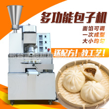 定制包包子机多功能做发面糍粑馒头馅饼青团小笼包灌汤一体机商用