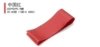 Red-TPE-[600*50*0.9mm]