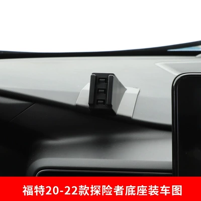 design modification car supplies — Car phone holder - 20-22-explorers