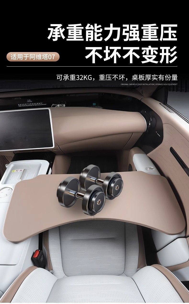 Suitable for Avita 07 Series Car Small Table, Co-Pilot Dining Table, Foldableable Desk, Front Row Car Supplies