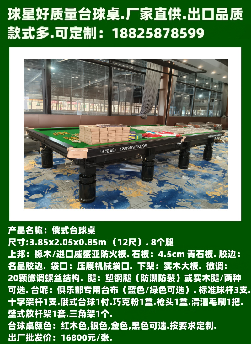 Mesa de billar americana negra 8 mesa de billar comercial china mesa de billar doméstica mayorista mesa de billar doméstica para adultos mesa de billar estándar