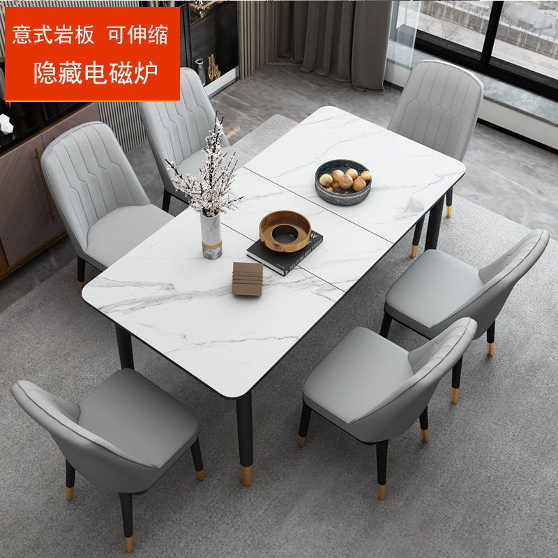 意式岩餐桌椅组合家用小户型现代简约轻奢多功能电磁炉饭桌子
