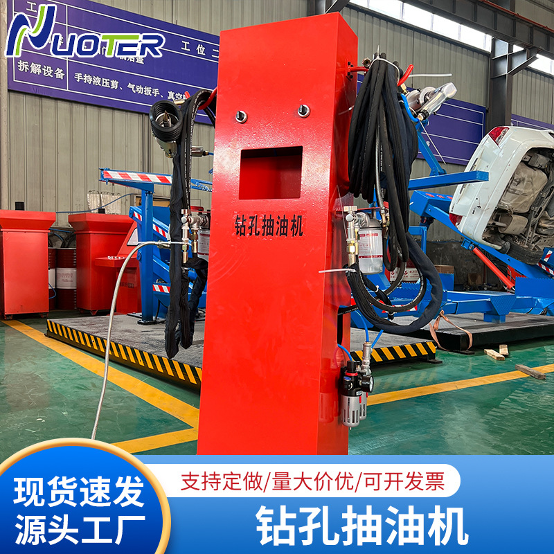 钻孔抽油机抽油设备报废机动车办证设备戳孔抽油机油液收集装置油