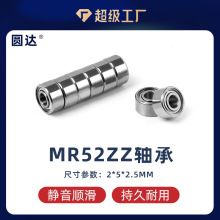 ΢��늙C�S��MR52ZZ늄���ˢ��X�L��ɢ��3D��ӡ�P�S��2*5*2.5mm