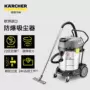 karcher德国防爆干湿吸尘器