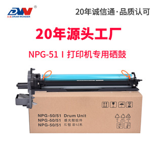 ����NPG-51 G50����iR2520 2525i�׹�2530i 2535i 2545�й�ĽM��