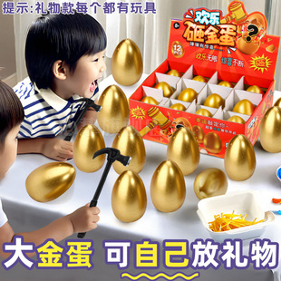 Children's Golden Egg Smashing Empty Eggshell Knocking Blind Box Surprise Reward Gift First-Year Party Birthday Atmosphere Props Arrangement