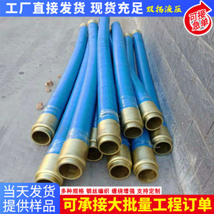 Processing and Customizing Concrete Spray Hose Steel Wire Ash Discharge Concrete Spray Steel Wire Skeleton Spiral Cloth Hose