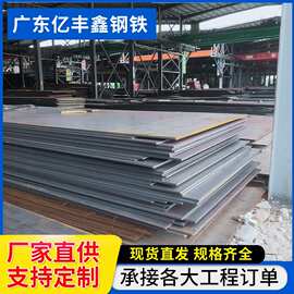 广东 现货供应钢板Q235B钢板 耐磨板 山钢钢板 中厚板 现货钢板
