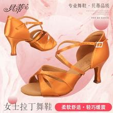 贝蒂拉丁舞鞋女成人专业舞蹈鞋初学者国标软底中低高跟缎面2363
