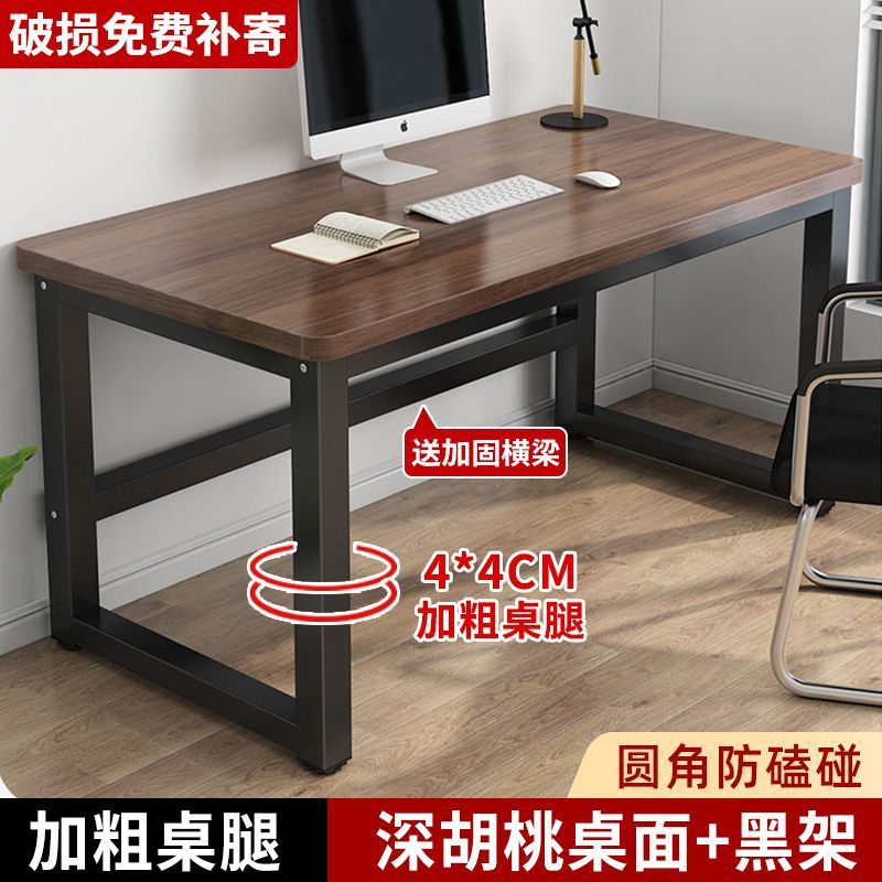 Office Desk Computer Desk Home Bedroom Study Desk Simple Desk Rectangular Table E-Sports Table Desktop