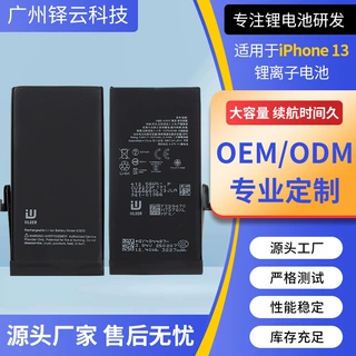 适用于iPhone13手机电池3227mAh大容量手机内置电池锂电池工厂