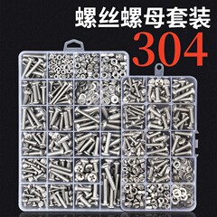 304 ネジとナットセット家庭用アクセサリー丸頭十字皿ネジステンレス鋼なべネジ M3M4
