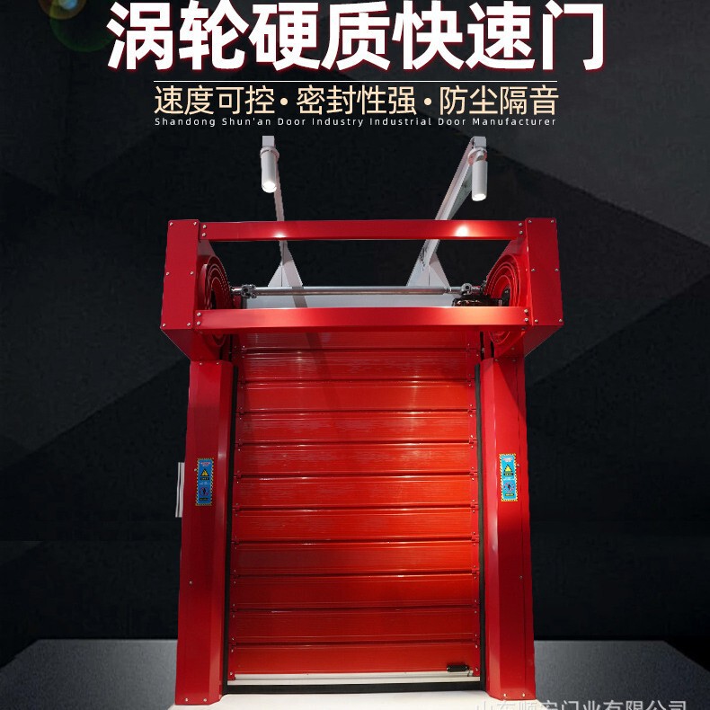 Industrial Turbo Rapid Doors, Wind-Resistant Rapid Doors, Aluminum Alloy Hard Rapid Turbo Doors, Manufacturers Can Undertake Projects