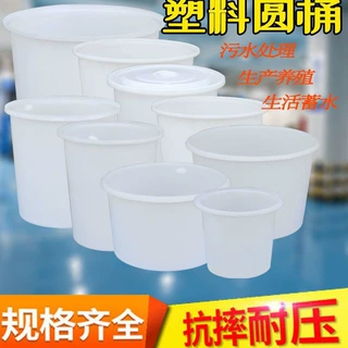 加厚食品级牛筋塑料圆桶大号腌菜桶搅拌桶养殖桶发酵桶酿酒桶水桶
