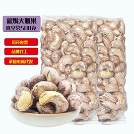 芒果干;其他果干蜜饯;腰果