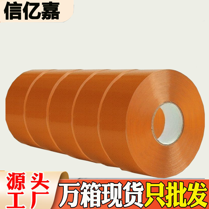 Large Roll of Beige Sealing Tape, Quick Packaging and Delivery Sealing Tape, Transparent Tape, Packaging Tape, Extra Long Thickeneded Film Large Roll of Beige Sealing Tape, Quick Packaging and Delivery Sealing Tape, Transparent Tape, Packaging Tape, Extra Long Thickeneded Film