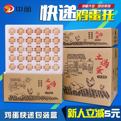 卸売り60枚入り卵包装箱土卵真珠綿宅配便運送防振泡包装卵トレイ
