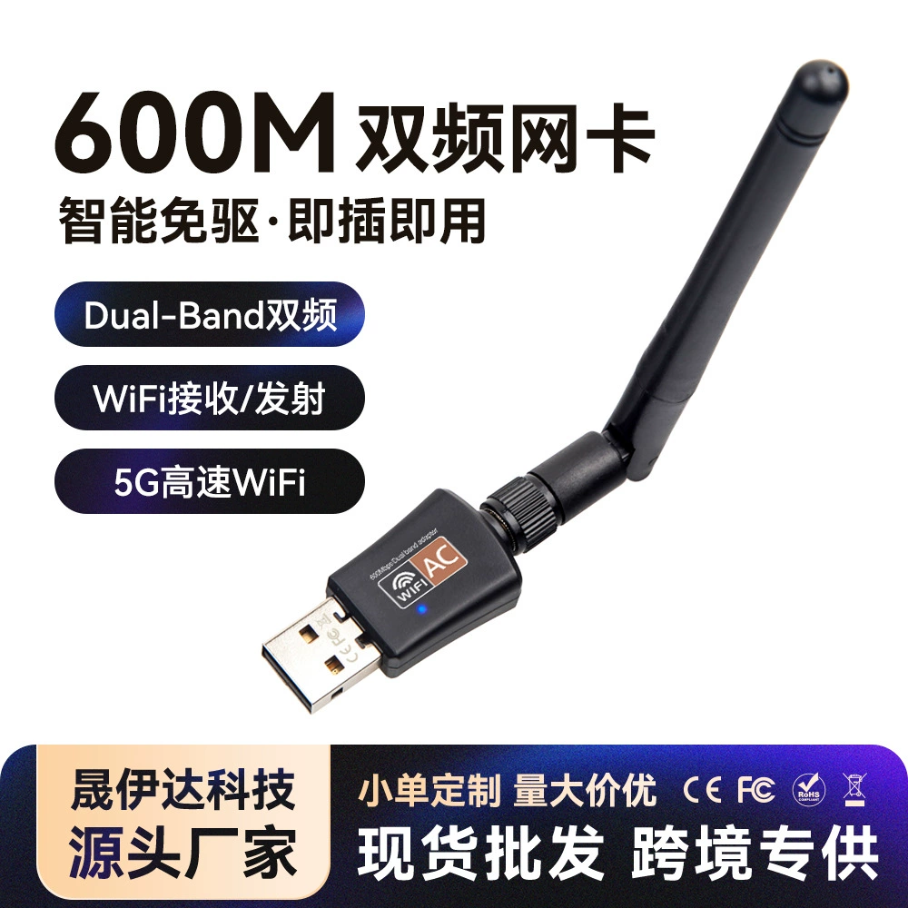 Оригинальный RTL8811CU настольный ноутбук беспроводной WiFi приемник 600M двухдиапазонная USB беспроводная сетевая карта