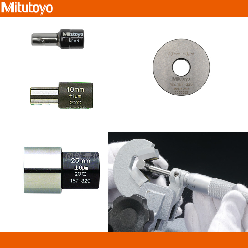 三丰V型千分尺量杆167-331 332 333 334 335 336基准棒55-130mm