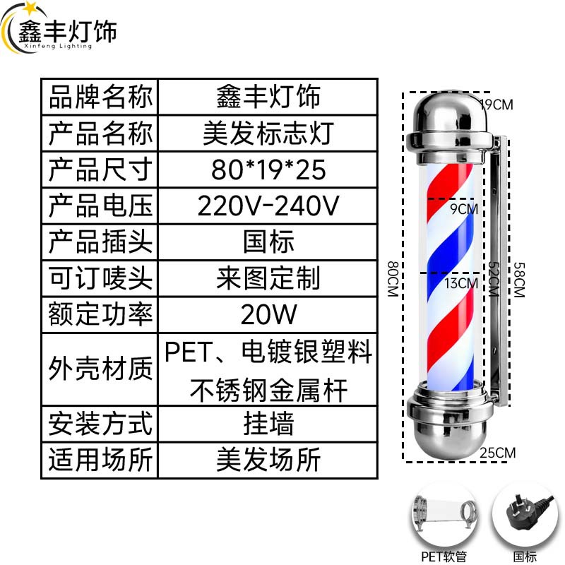 Fábrica directa del salón de peluquería luces de logotipo luces de peluquería luces de peluquería luces de peluquería al aire libre barra de barbería impermeable