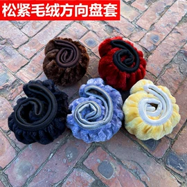 方向盘套;汽车车衣;手刹/档把套