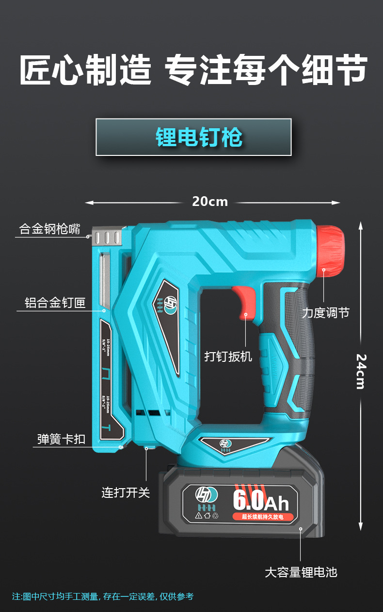 钉枪_详情_16.jpg