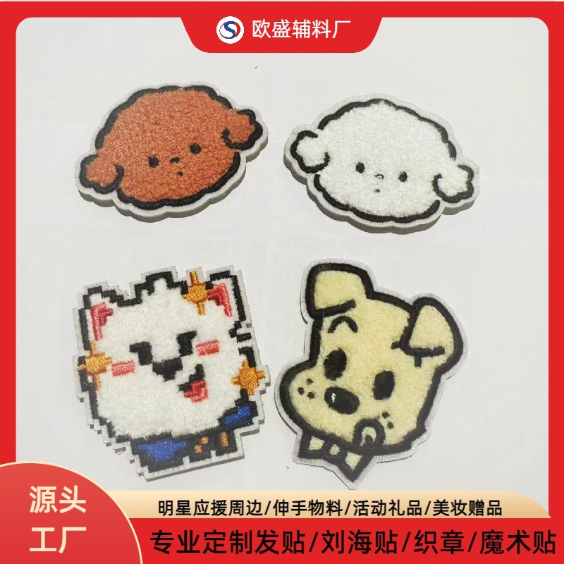 Customized bangs patches, cartoon celebrity merchandise, embroidered hair patches, towel embroidery hair patches, promotional gifts