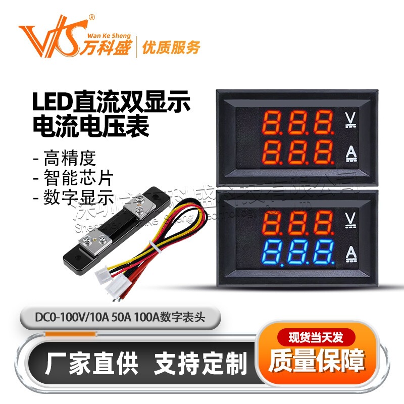 LED DC Dual Display Digital Current Voltage Meter DC0-100V/10A 50A 100A Digital Meter LED DC Dual Display Digital Current Voltage Meter DC0-100V/10A 50A 100A Digital Meter