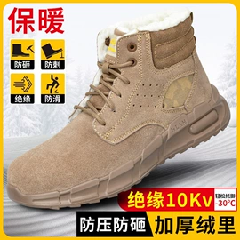 防砸防刺穿鞋;绝缘鞋;防静电鞋
