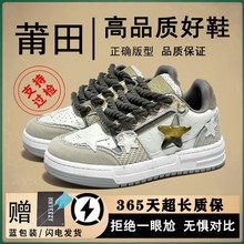 牛仔蓝莆田星星鞋板鞋国潮西湖龙井龙年限定新款男鞋女情侣厚底潮