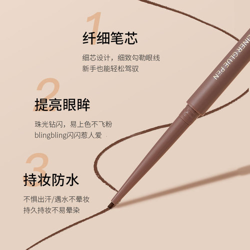 GECOMO Bright Eyes Ultra-Fine Eyeliner Gel Pen 1.5mm Not Easy to Smudge Champagne Gold Silkworm Pen Easy to Use for Beginners