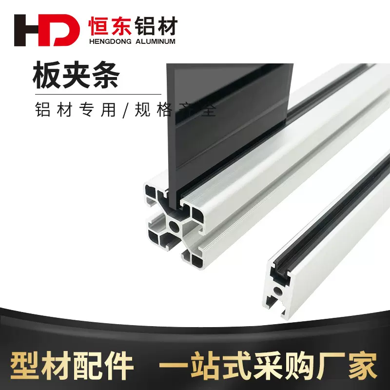 工业铝型材槽8卡条4040铝型材U型槽条有机玻璃卡条嵌入式胶条
