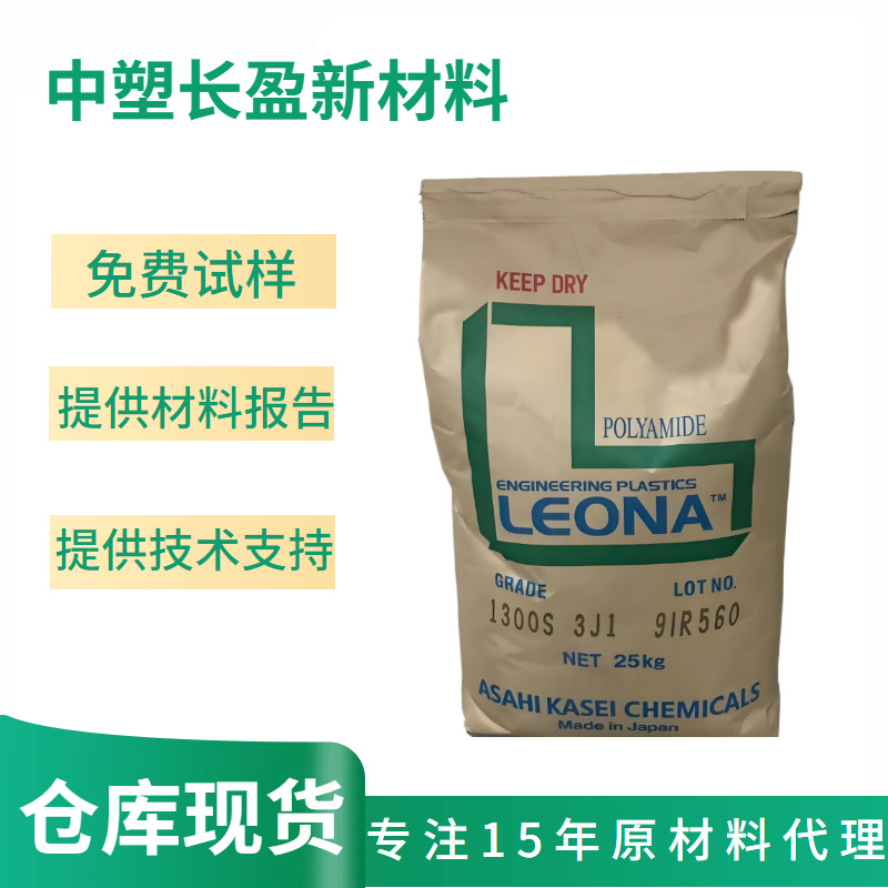 导电PA66 日本旭化成 CR301 注塑级 抗蠕变 热稳定 耐疲劳 高强度