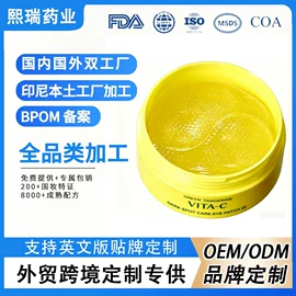 个人护理加工;面霜;洗发水