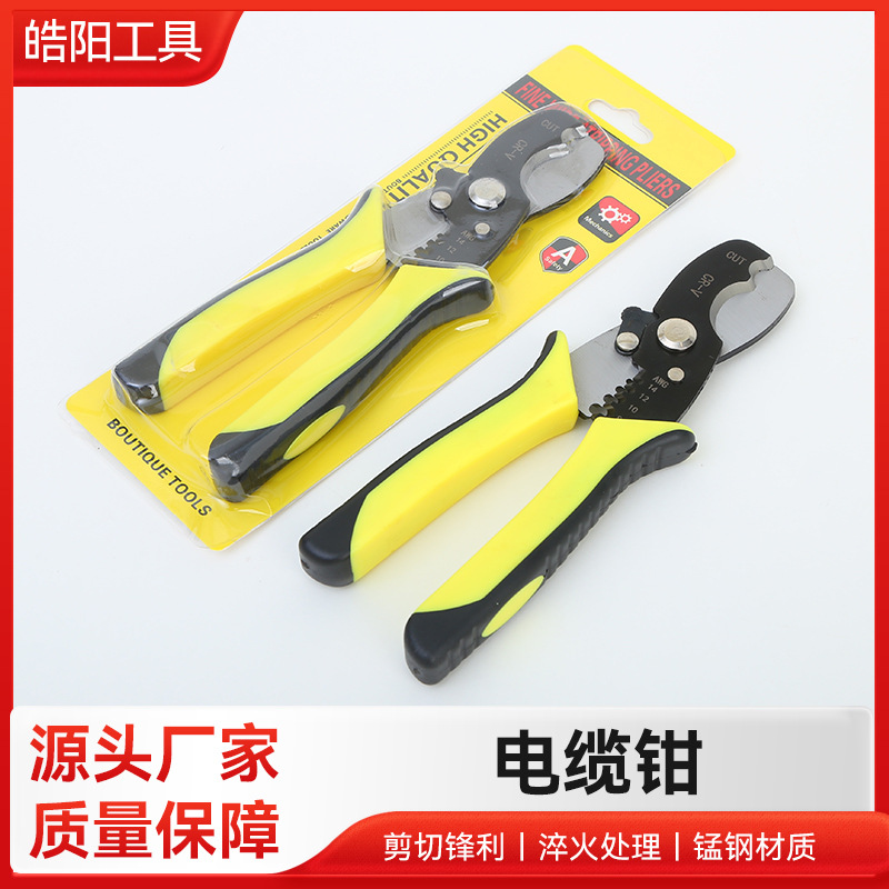 自产自销65锰钢 8寸电缆剥线钳子多功能剪线断线拔线钳扒皮电工钳