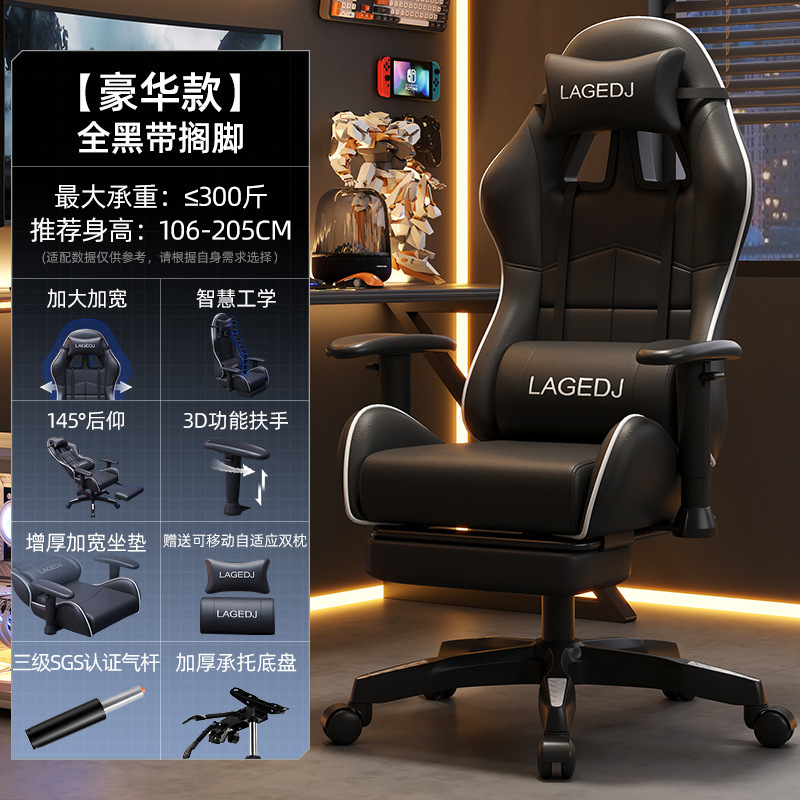 Eスポーツチェア、コンピュータチェア、家庭用リクライニングオフィスチェア、学生寮のゲームチェア、快適な座り心地の昇降ボスチェア|undefined