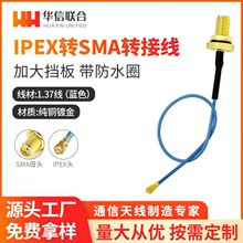 ���|IPX�DSMA�D�Ӿ� 1.37��10CM���b·���W���Ӵ���壬����ˮȦ