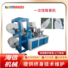 杜邦特卫强靴套生产机台 无纺布长筒鞋套机 无纺布实验室脚套机械