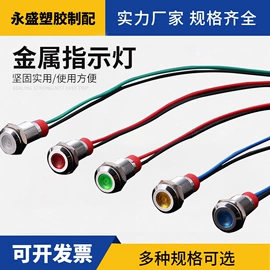 开关元件;电子五金材料;低压指示灯