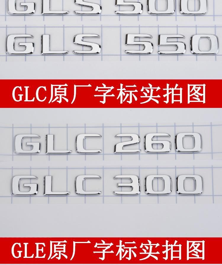 4MATIC GLS500 tail emblem, English GLE400 car emblem, Mercedes-Benz original GLC300L GLS450